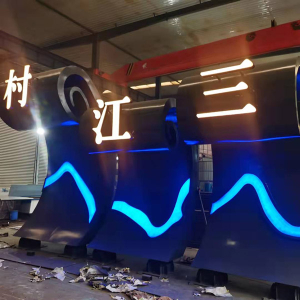 龙江镇耐候钢廊架